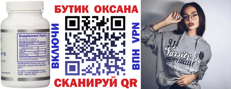 гидра ССЫЛКА  Самара  Бутират вода 