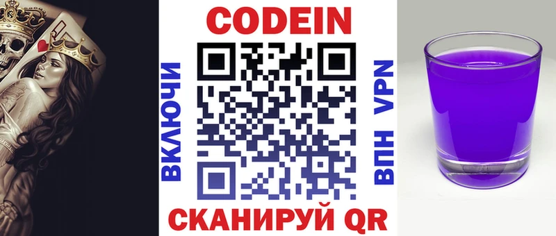 площадка Telegram  mega как войти  Самара  Codein Purple Drank 