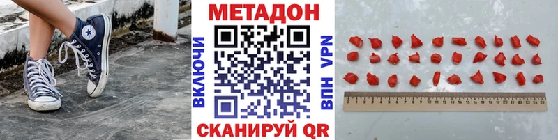 Метадон VHQ Самара